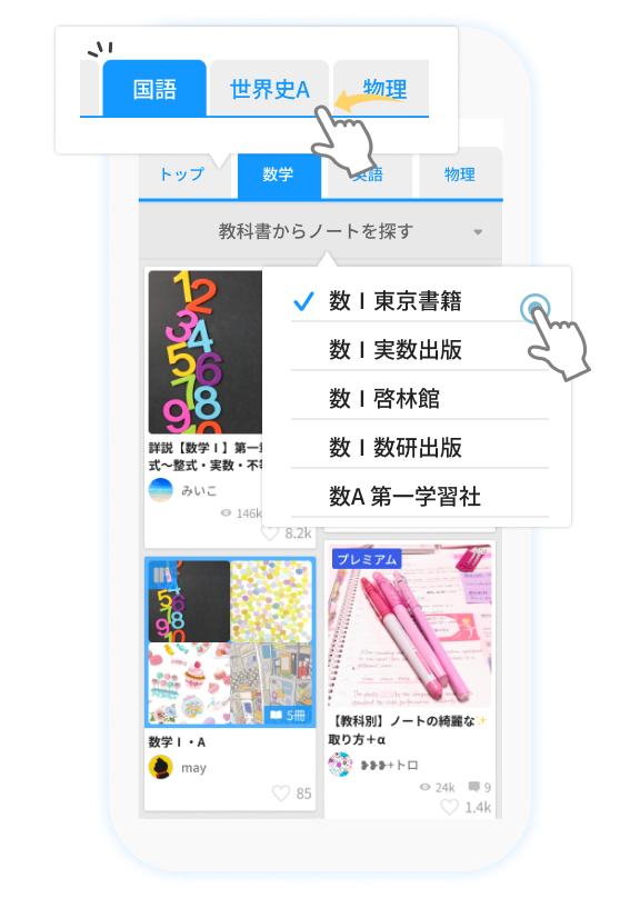 Search Notebook feature on display
